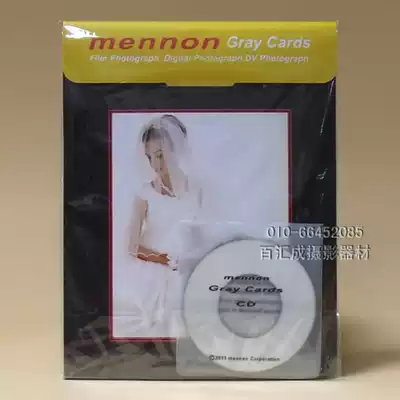 Meinong gray card Meinong gray board white balance card Two packs with CD trumpet