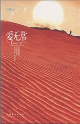 It is fickle (Wang strangeness)