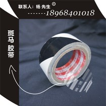 Special White hei zebra tape glue area tape marking tape 4 8cm width * 20 m
