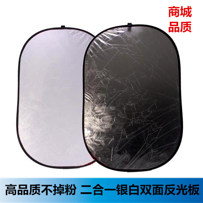 100*150cm live broadcast fill light board 1*1.5m silver-white double-sided photography reflector that does not shed powder, foldable and portable -