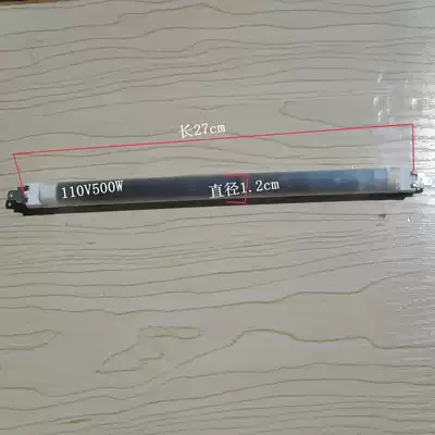 Microwave oven lamp Barbecue tube Quartz electric heating tube Microwave tube 110V 500W) 27CM 28CM 33CM