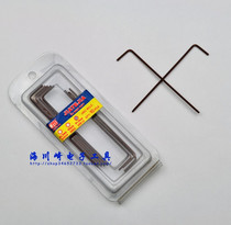 Public system 1 5mm inner hexagon wrench screwdriver inner hexagonal spoon head hexagonal rod German S2 material