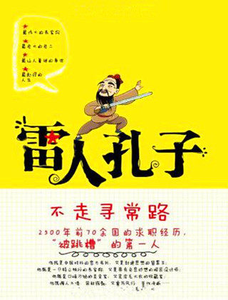 The Reyman Confucius (the old one with the old one)