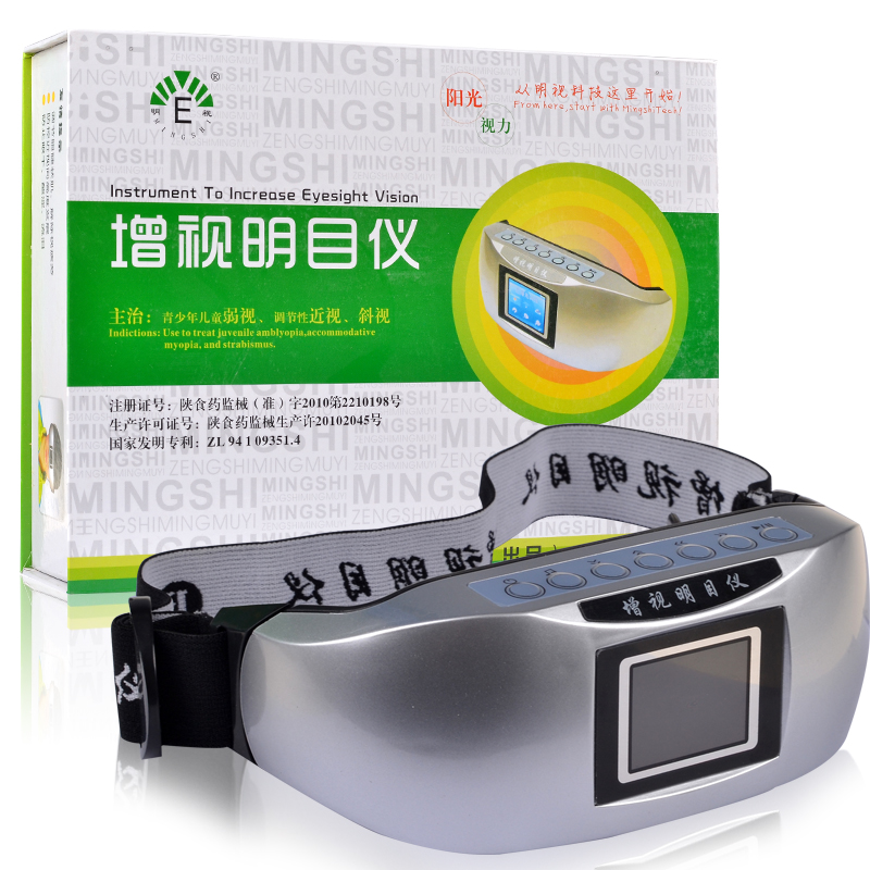 明视增视明目仪PBH-1青少年儿童弱视斜视近视综合训练矫正增视仪
