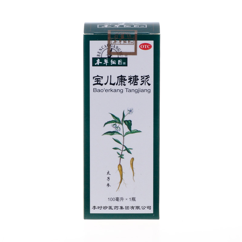【本草纲目】宝儿康糖浆 100毫升 李时珍医药 开胃消食渗湿止泻CH