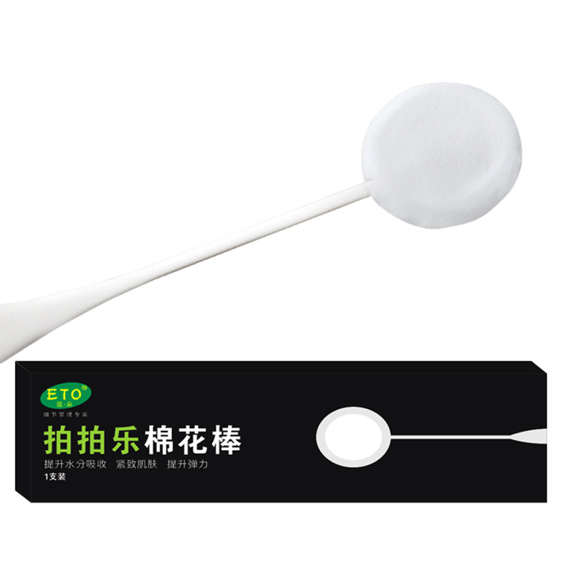 eto/医朵拍怕乐化妆棉补水保湿拍拍乐提升肌肤轮廓1支