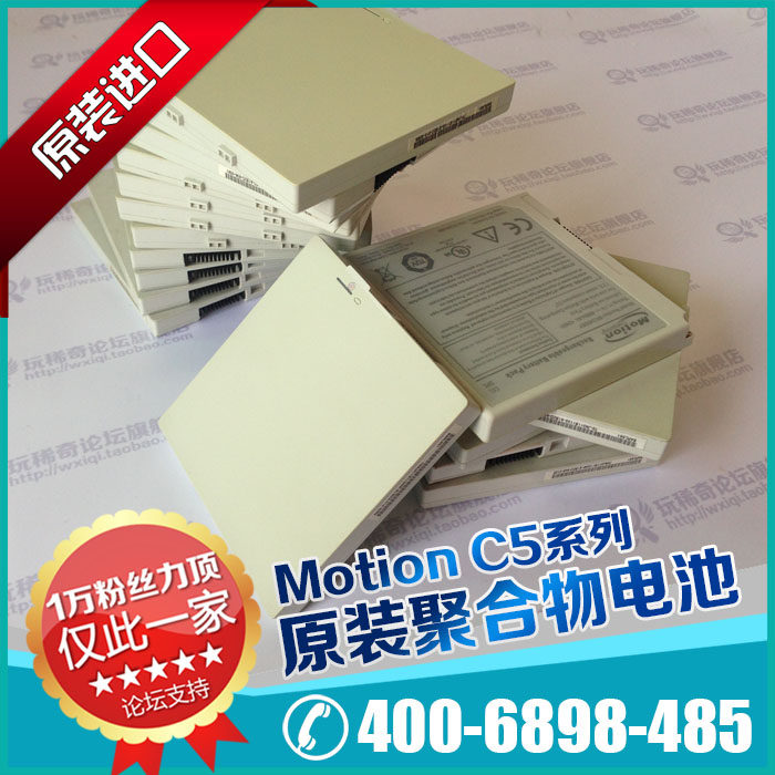 Motion C5 C5v C5t C5te C5m original battery second-hand disassembly loss low MC5450BP clearance