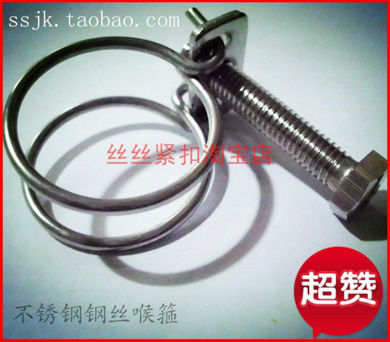 Stainless steel wire hoop Double steel wire hoop Throat hoop Clamp Clamp