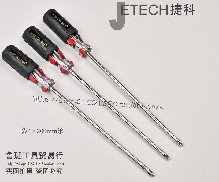 Jieke JETECH 6×200mm Phillips screwdriver, big screwdriver, large screwdriver, screwdriver, 18 yuan