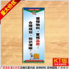 Плакат 爱惜物料重视品质；合理规划标识清晰 现场管理标语牌定做定制