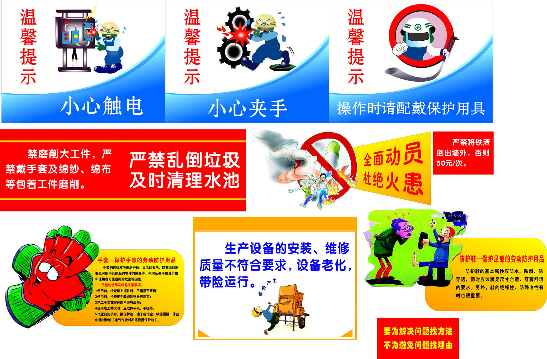 31素材温馨提示标语海报展板55海报印制