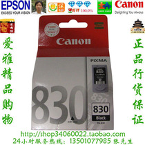 Canon Canon PG830 original iP1180 iP1180 iP1880 iP1880 MX318 MX308 MX308 MX308