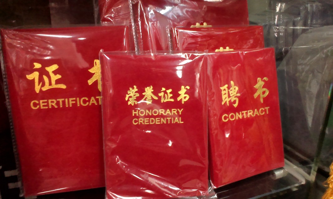 Beijing Certificate of Honor Suede Hot Stamping Certificate of Appointment Letter of Appointment Various Certificates Specifications All Excellent Quality