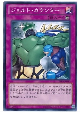 (Yiyou Cards) Yu-Gi-Oh! N Pingka Mengli Counterattack 808
