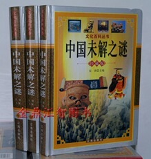 Оккультные Бесплатная доставка Китай тайн: полный