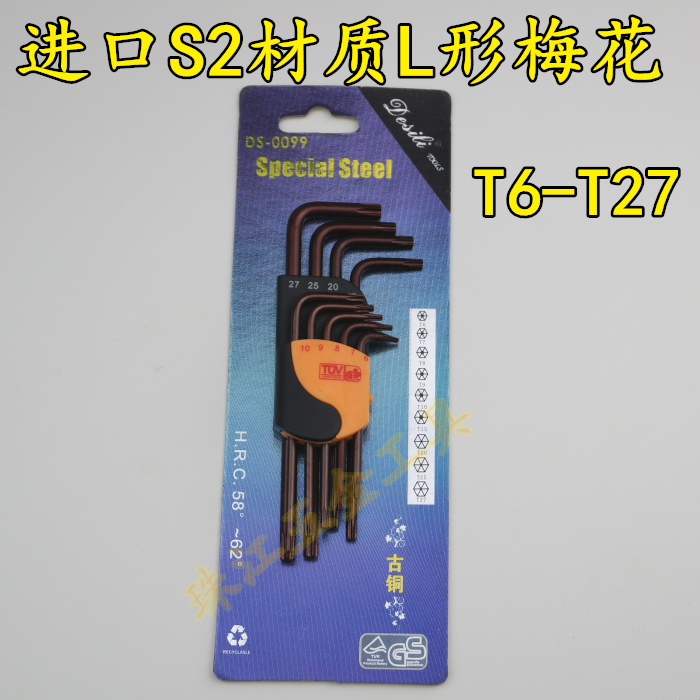 German Desili suit Plum Blossom Shaped Inner Hexagon Wrench Hexagonal Spoon 9 pieces T6 7 8 9 10 15 T27-Taobao