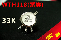 WTH118 2W 33K Carbon film potentiometer Single-turn potentiometer Spark potentiometer potentiometer WTH