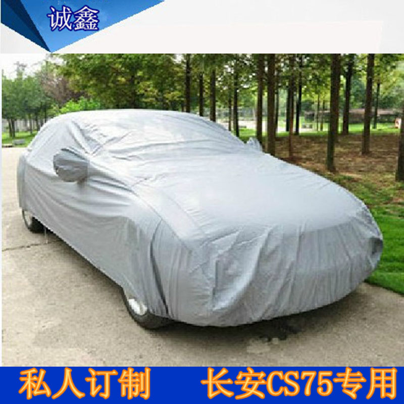 长安CS75车衣防水 逸动 欧尚 睿骋 致尚XT 奔奔 悦翔V7 CS35车衣