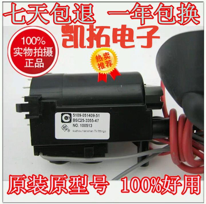 Original Skyworth high pressure package BSC25-3355-47 051409-51 spot warranty for one year