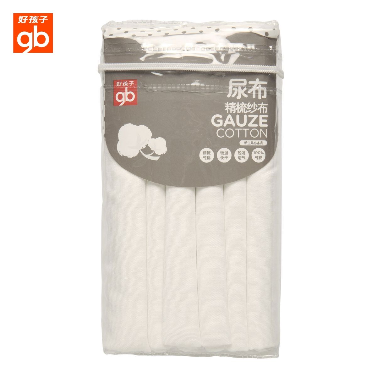 好孩子婴儿纱布尿布棉质新生婴儿尿垫可洗宝宝加厚尿片6件装