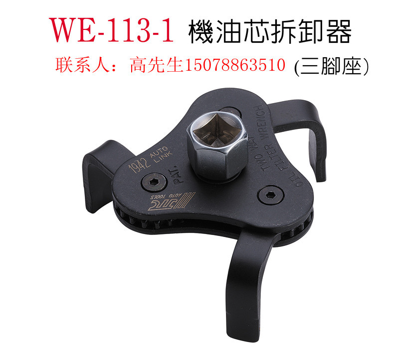 Three Jaws Detacher Oil Centre Detacher Stat WE-113-1