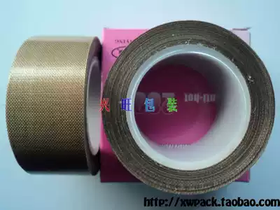 Imported high temperature resistant adhesive tape (0 08*2 5cm * 10m) PTFE tape) high frequency tape