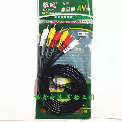 Jiatong independent color bag 1 5 m avline audio cable Lotus head red, yellow and white three-color transmission line