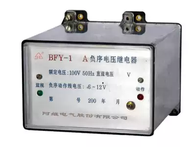 BFY-111213 negative sequence voltage relay