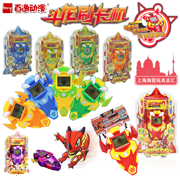 100 Comfort New Orange Color 10-30 Yuan Blue Green ≥ 1 4-year-old Cartoon 2 Fighting Dragon Brushed Card Machine Consoles Hegemon