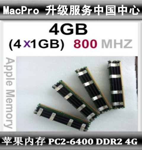 New Apple Original Memory MAC Pro 4G(1G * 4) 800 A1186 DDR2 gtx570