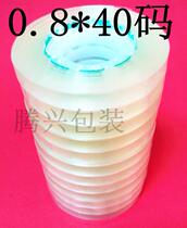 Transparent small tape Stationery tape Adhesive tape Width 0 8CM*40Y 0 2916 yuan Roll