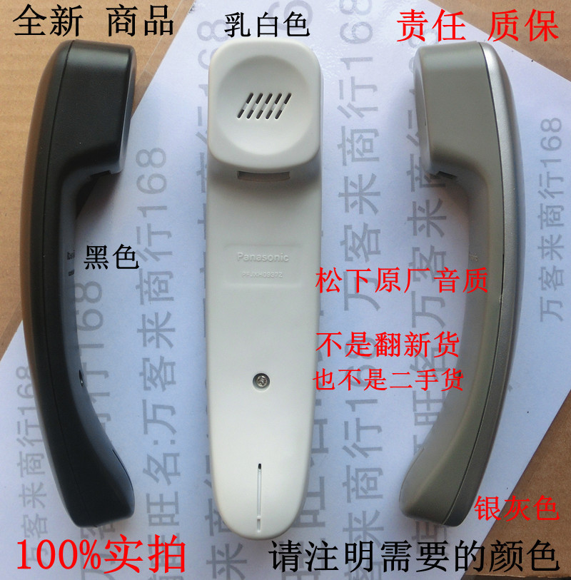 Panasonic FT932 936952956959982986992996998 fax machine microphone receiver