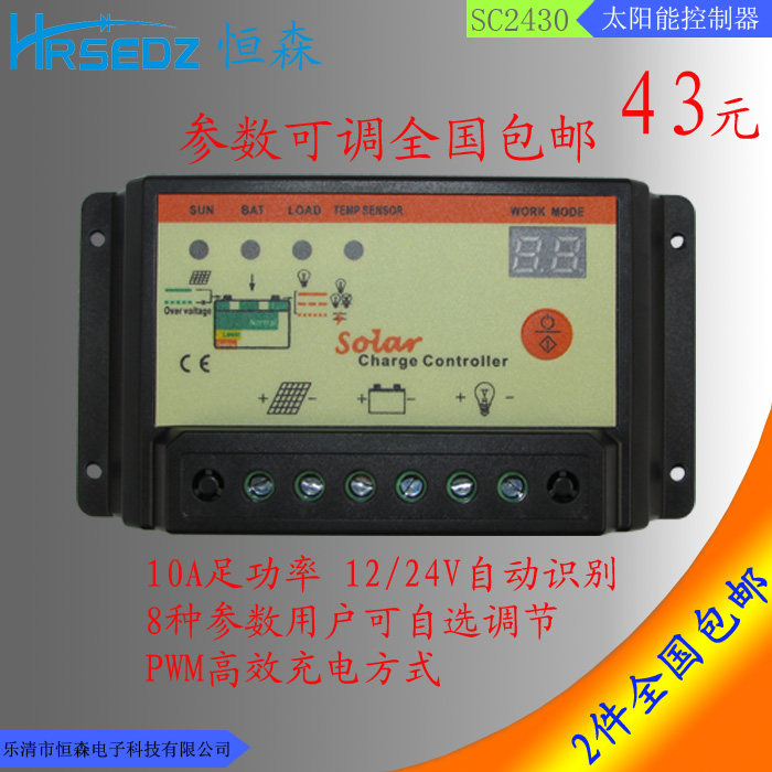 Solar Controller 10A 12V 24V Solar System Parameters Adjustable