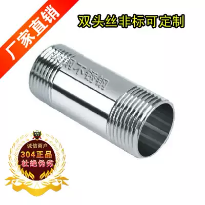 304 stainless steel pipe double-headed outer wire double-wire joint inner round pipe water pipe joint 4 points 6 points 1 inch 100 long