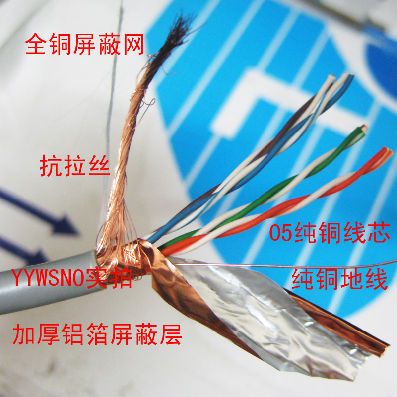 Amp Amp Category 5E Classy Network Cable, 8-Core Pure Copper Core Double Shielded with Ground Wire 048 Wire Diameter 300m