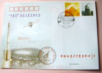 JF53 Changxing 6B communications satellite to commemorate the launch of the JF53 Long Three-B carrier rocket