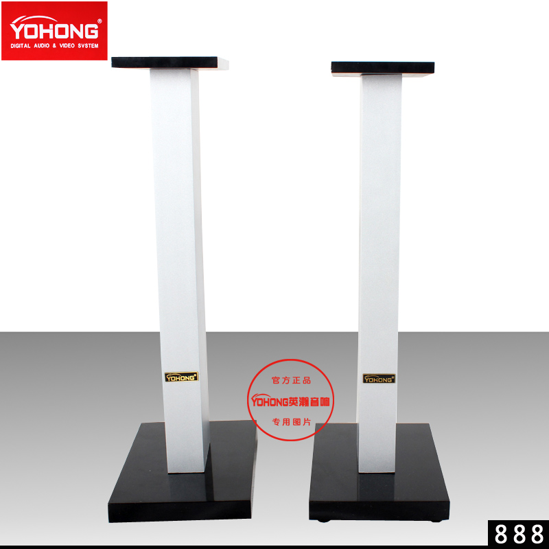 YOHONG yinghan 888 exquisite speaker stand home theater HIFI surround tripod