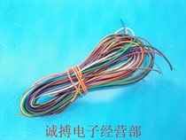 Multi-strand copper core connection 0 12 10 colors (1 meter per meter)