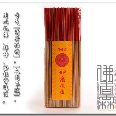 2 packs of Taiwan Buddha incense Household sandalwood incense bamboo sticks incense incense aromatherapy spices 39cm