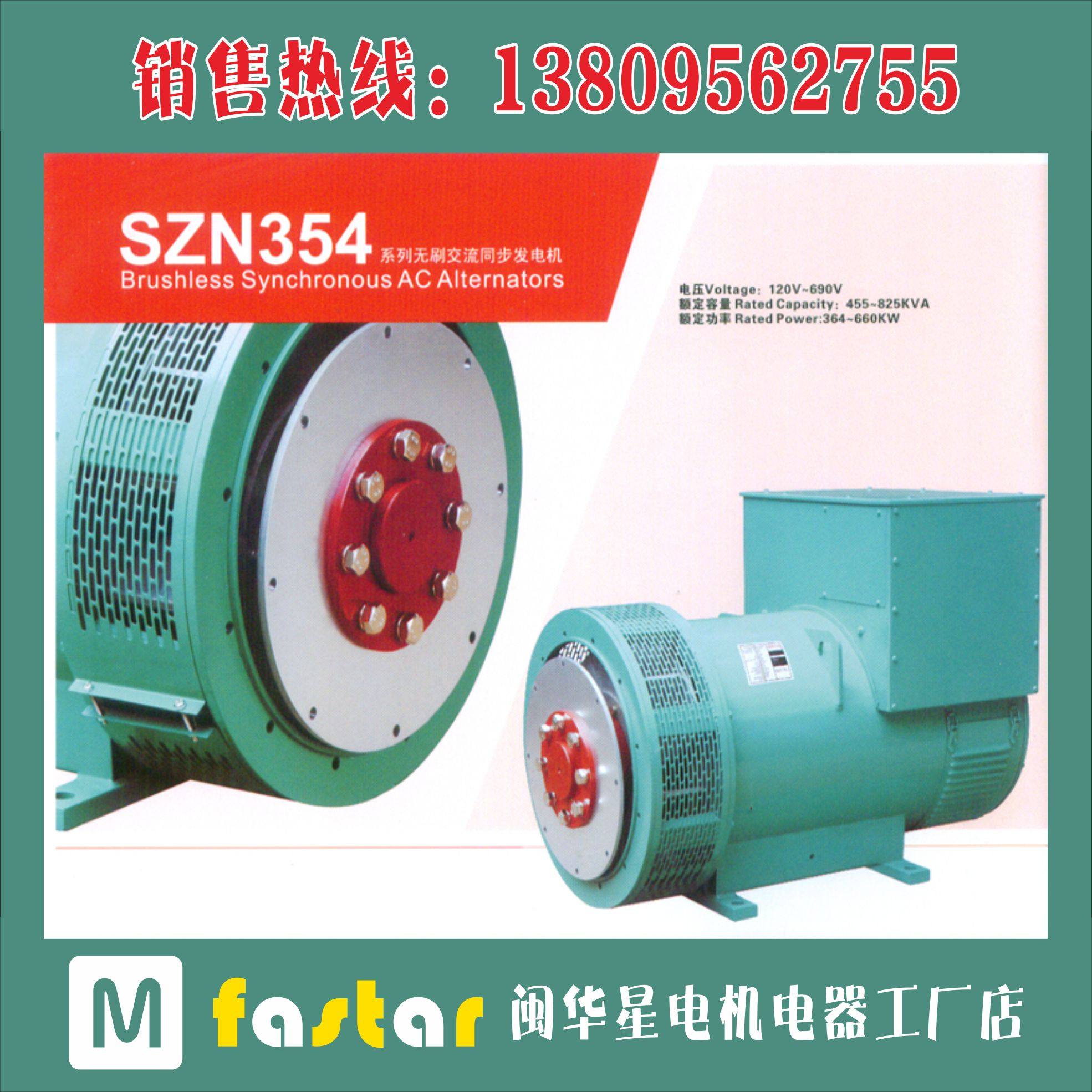 All-copper brushless three-phase generator generator set Three-phase land generator 360KW-536KW electric ball