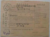 Wrap list 55 years Henan stamp