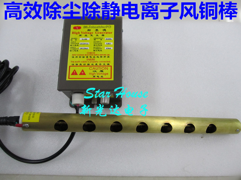 In addition to electrostatic dust ion wind copper rod can be customized length ion copper rod SL-006A