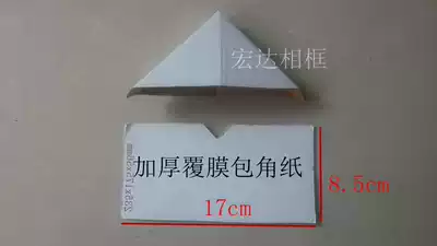 Thickened coated paper Corner guard Photo frame corner wrap paper More than 5,000 photo frame accessories Photo frame supplies