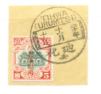 The Republic of China limited new sailing ship 5 yuan sales commemorative stamp cut 1 piece