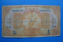 T1678 Republic of China 16 years of traffic Bank 1 Yuan Shandong Yantai banknote train diagram