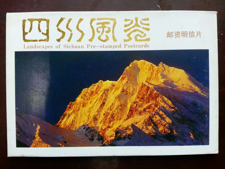 Clear Barn Handling Postcard Collection YP7 Sichuan Scenery 9 Pint Shell Micro Yellow 10 All