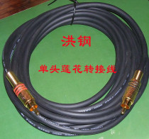 (Audio-Video Connecting Wire Booking) Single Head RCA Lotus Lotus Plug Transfer Line Extension Cord 2 m