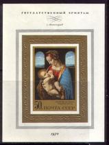 Soviet Union 1970-A famous foreign painting The Virgin and Child in the Soviet Museum Leonardo da Vinci 3963
