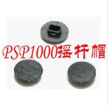 Brand new domestically made PSP1000 rocker cap PSP1000 type rocker cap