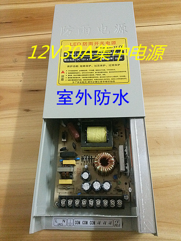 12V30A waterproof power supply 360W high power centralized power supply monitoring centralized power supply waterproof centralized power supply